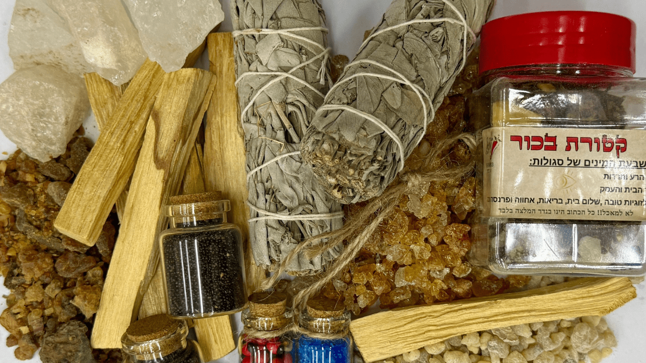 קטורת לבישום ואנרגיות טובות