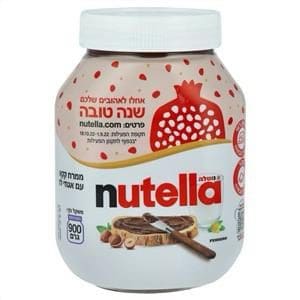 ממרח נוטלה 900 גרם