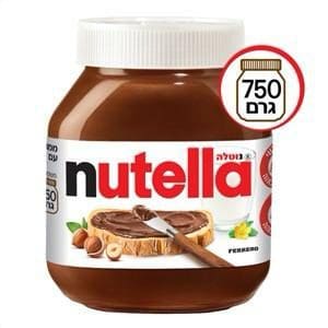 ממרח נוטלה 750 גרם