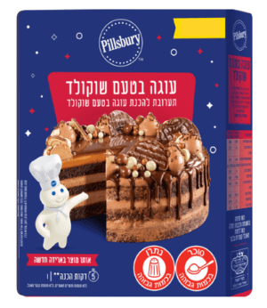 Pillsbury תערובת לעוגה שוקולד