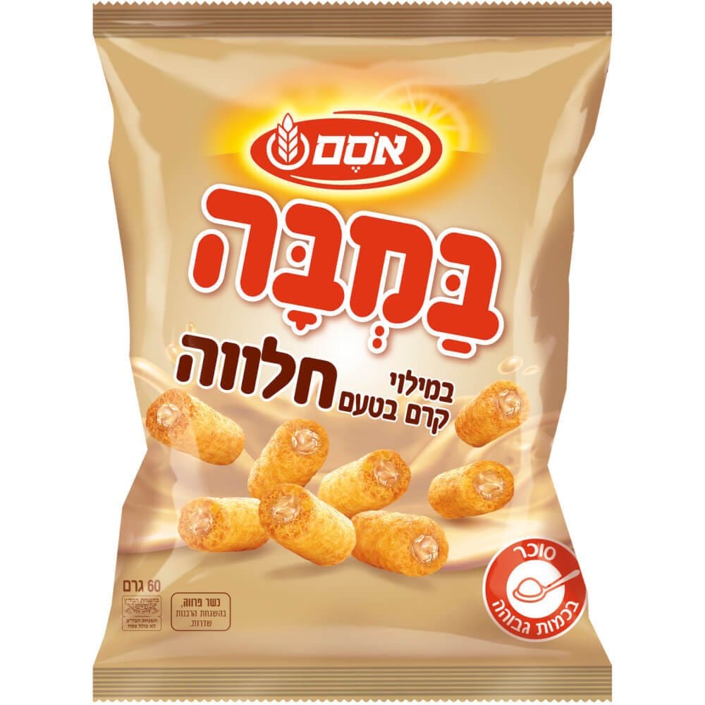 במבה במילוי קרם חלבה