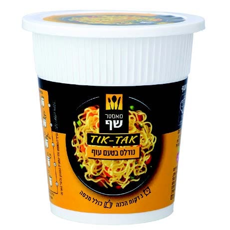 מאסטר שף תבשיל אטריות נודלס טעם עוף