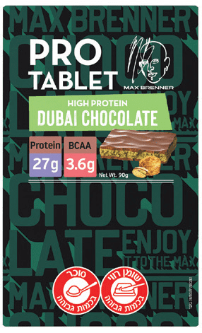 מקס ברנר טבלת שוקולד PRO דובאי