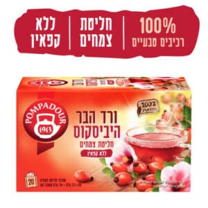 פומפדור חליטת צמחים ורד הבר והיביסקוס