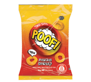 פוף אפוי טבעות קטשופ