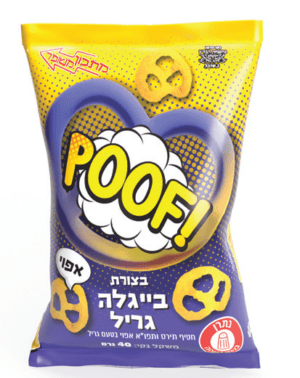 פוף אפוי בייגלה גריל