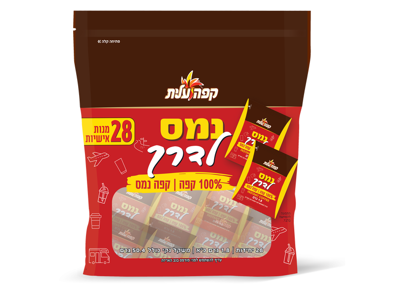 קפה נמס עלית מארז לדרך