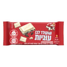 שוקולד פרה לבן עוגיות 100 גכם