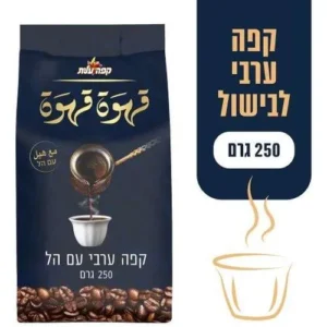 עלית טורקי עם הל טחון 250 גרם