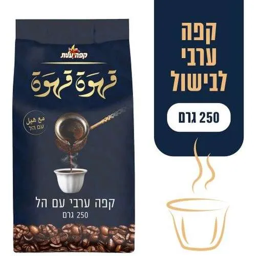 עלית טורקי עם הל טחון 250 גרם