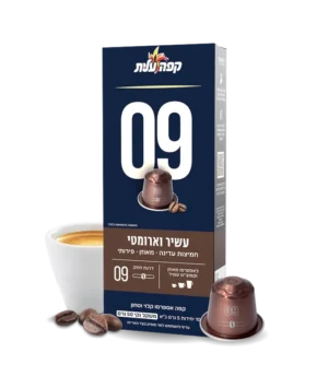 קפסולות קפה עלית 09 למכונת נספרסו