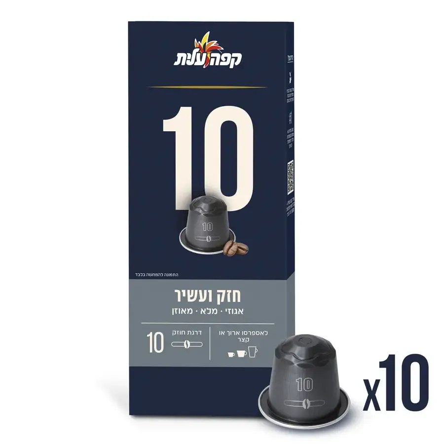 קפסולות קפה עלית 10 למכונת נספרסו