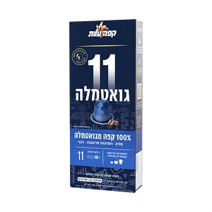 קפסולות קפה עלית חוזק 11