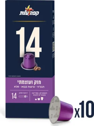 קפסולות קפה עלית חוזק 14