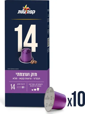 קפסולות קפה עלית חוזק 14