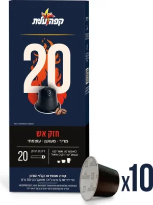 קפסולות קפה עלית חוזק 20