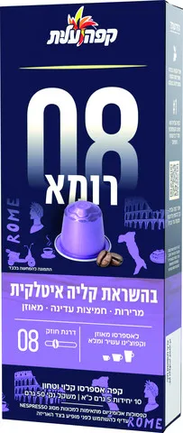 קפסולות קפה עלית רומא חוזק 08