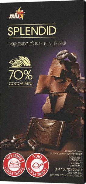 שוקולד מריר ספלנדיד 70 אחוז עם קפה