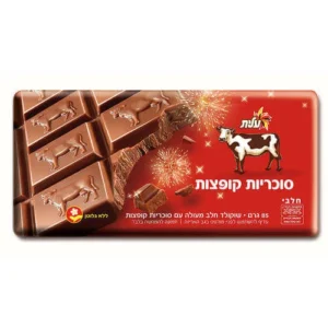 שוקולד פרה חלב עם סוכריות קופצות 100