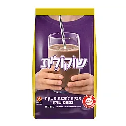 שוקולית עלית אבקה חמה 850 גרם