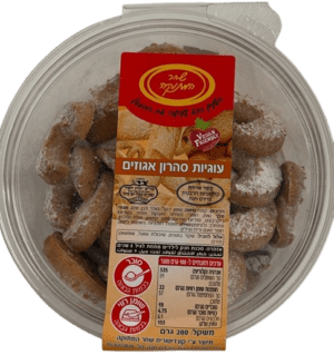 עוגיות סהרון אגוזים