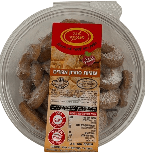עוגיות סהרון אגוזים