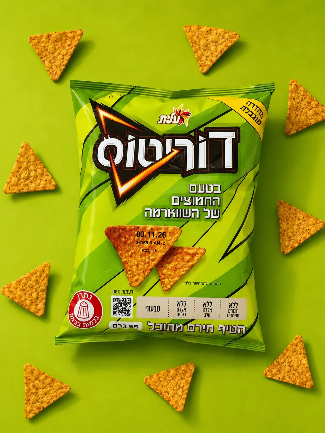 דוריטוס בטעם חמוצים של השווארמה 55 גרם