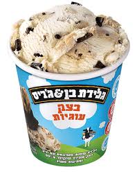בן אנד גריז בצק עוגיות