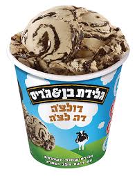 בן אנד גריז דולצה דה לצה
