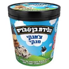 גלידת בן אנד גריז צאנקי מאנקי
