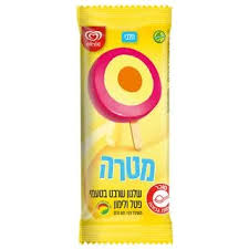 מטרה