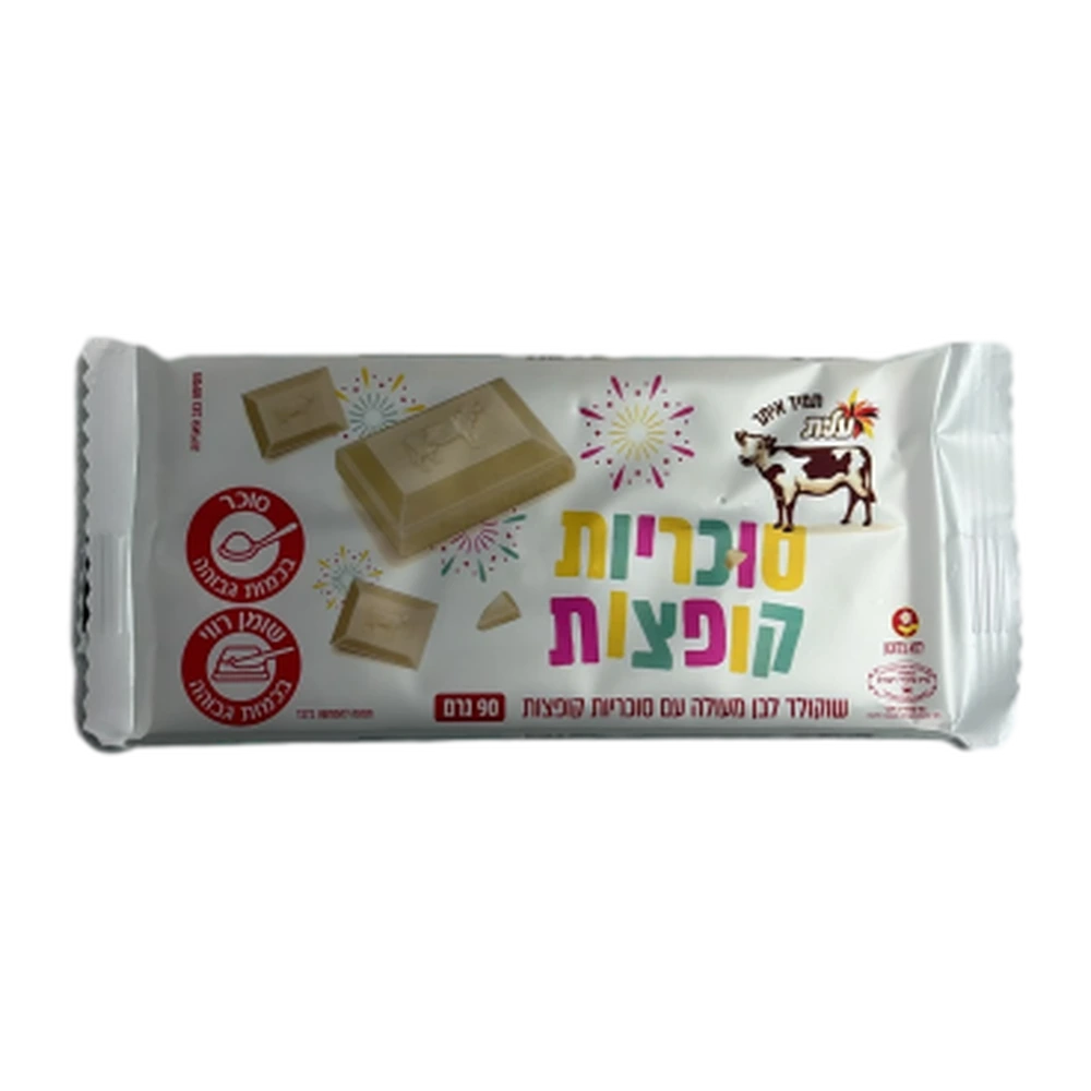 שוקולד לבן עם סוכריות קופצות עלית 90 גרם